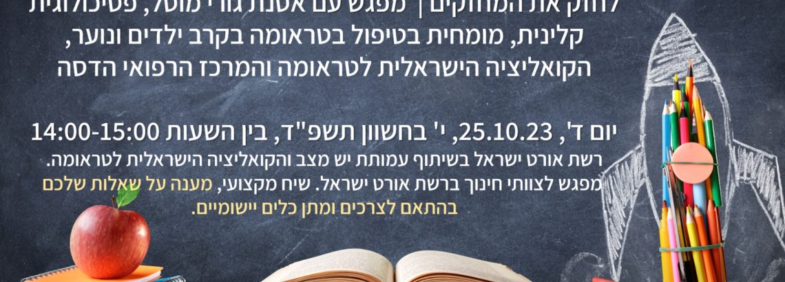 לחזק את המחזקים